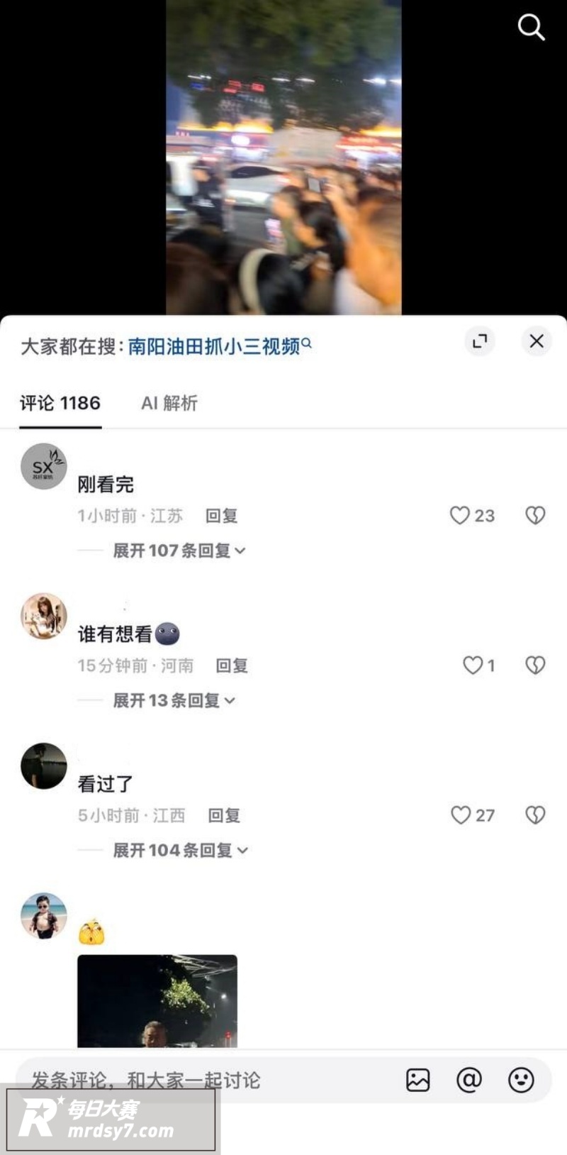 南阳油田出轨抓奸现场相关图片13